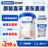 Aptamil爱他美德爱白金版婴幼儿HMO配方奶粉2段800g原装进口正品牛奶粉 1段【首罐0元试喝 咨询领大额券】 1罐
