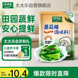 太太乐蘑菇精鸡精 调味料 复合调味料 素食提鲜 200g炒菜煲汤烹饪调料