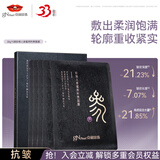 京润珍珠人参蜜养矜贵面膜5片淡化脸部细补水紧致修护护肤品男女面膜贴