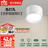 雷士（NVC）明装筒射灯 LED筒射灯 圆形筒灯防眩防雾走廊吸顶射灯 【明装】灵梦筒灯Ra90-白-15W暖白