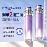 温碧泉爽肤水水沁润保湿舒缓水120ml*2 补水保湿护肤品