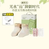 真不二无水泡脚热灸靴2只海盐暖脚部足底温灸秋冬必备女生生日礼物实用