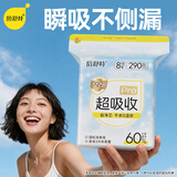 倍舒特新国标超吸收棉柔瞬吸卫生巾日用240mm64片卫生巾京东自营姨妈巾