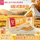 嘉顿（Garden） 威化香橙味夹心饼干200g零食休闲食品办公室干粮员工团购福利