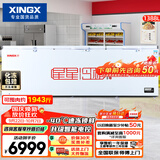 星星（XINGX）1388L商用冰柜 大容量冰箱冷藏冷冻柜电子温控单温大容积卧式减霜冷柜  BD/BC-1388GD 以旧换新
