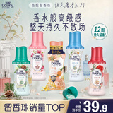 当妮护衣留香珠茶暖时光200g 持久留香香氛搭配洗衣液非柔顺剂