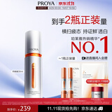 珀莱雅美白精华双抗精华美白特证版补水保湿提亮精华30ml