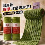 YNK·UNIORAM竹节绒手撕懒人抹布10A抗菌干湿两用周抛抹布加厚厨房专用洗碗布