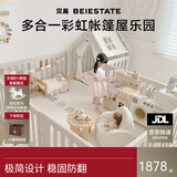 贝易游戏围栏爬爬垫婴儿防护栏地上客厅彩虹地围栏帐篷屋-180*240