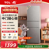 TCL「喵小鲜」258升三开门冰箱一级能效变频风冷无霜AAT净味养鲜租房小型家用电冰箱R258V5-C国家补贴