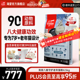 Orijen渴望猫粮 八重守护老年猫进口 猫粮4.5kg-效期至28年1月