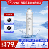 美的（Midea）净水器滤芯-适用MRO201-4、201A-4、1796A-400Gmro1598b-400g，F1-PAC复合滤芯MF-2411-F1