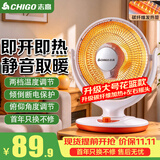 志高（CHIGO）取暖器/小太阳/电暖器/电暖气/取暖电器/电热扇/电暖炉小型/烤火炉/快热炉 速热取暖 中号花篮摇头款【网罩380mm】 1