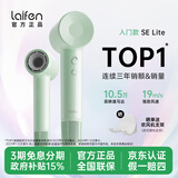 徕芬【官方正品 热销100万+】 SE Lite高速吹风机家用入门款大风力速干低噪学生宿舍便携风筒生日礼物 SE lite绿色【全新原装·全国联保】