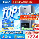 海尔（Haier）【节能王26JN7PRO】一级能效冷凝燃气壁挂炉天然气采暖炉暖气片地暖锅炉家用热水器 国家补贴自营