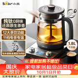 小熊（Bear）纯钛养生壶煮茶器煮茶壶 喷淋蒸茶壶泡茶壶 煮茶烧水一体  1.8L大容量 ZCQ-E18L3