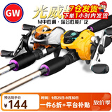 光威（GW）湛霄路亚竿套装2.4米碳素轻量抛竿远投直柄枪柄水滴轮路亚光威 1.8m 枪柄+光威右手水滴轮+配件