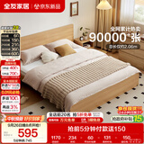 全友家居 北欧原木风主卧室家用双人大床1.8米x2米现代简约板式床家具