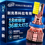 路泊斯特（ROBUST）适用马自达昂克赛拉汽车led大灯改装远近一体近光灯远光灯led灯
