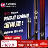 光威（GW） 鱼竿赤刃五六代台钓竿超轻超硬碳素钓鱼竿垂钓钓具用品调手竿 6.3m 赤刃六代