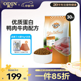 奥丁（ODIN）狗粮 金毛拉布拉多中大型通用 幼犬专用全价狗粮15kg
