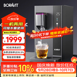 BORAVIT博拉维净水器家用台式净饮一体机 即热饮水机 RO反渗透净水器净饮机 免安装可外接水管台式直饮机 【双水源可接水管款】Q11即热型