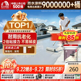雨虹防水屋顶防水涂料 防水补漏材料耐高温防晒 补漏裂缝渗水防水胶36斤