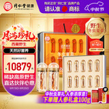 同仁堂品牌西藏野生冬虫夏草3-4根/g20g约70根高端礼中秋节礼品送岳母