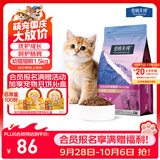 伯纳天纯经典系列蓝猫金渐层美短幼猫猫粮毛球管理1.5kg/3斤