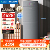 美菱（MeiLing）饮水机下置式家用立式冷热型快速加热一键触控选温高效制冷下置水桶饮水器MY-LX1003-B