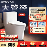 九牧（JOMOO）马桶家用节水静音缓降盖板劲冲防臭抗菌大尺寸一级水效坐便器 【升级加大管径】-11396 305坑距【290-390以内选择】
