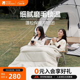 牧高笛（MOBIGARDEN）睡袋 户外露营双人磨毛棉保暖信封睡袋新月3.2 NX20562027 象牙白