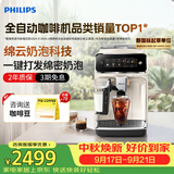 飞利浦（PHILIPS）云朵咖啡机新3系EP3341/89家用/全自动意式浓缩冷萃研磨一体咖啡机 一键奶咖 礼物