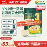 英氏婴幼儿谷物牛肉快冲粥营养即食婴儿冲泡粥宝宝辅食粥 13-16月椰子鸡南瓜西蓝花味 208g*1罐