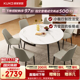 顾家家居现代简约岩板餐桌椅子可伸缩折叠饭桌家用餐桌椅组合7209亮光 【卡斯高金亮色】1.35M餐台+折线灰椅*6