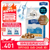 伯纳天纯舒纯PRO系列全价犬粮三文鱼低敏磷虾皮毛小型犬12kg/包