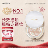 爱敬三色星空白气垫bb霜控油持妆遮瑕粉底油皮13#14g*2送女友礼物