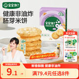 宝宝馋了胚芽大米饼儿童零食肉松香脆米饼享婴儿辅食谱43g