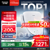 松下（Panasonic）智能便盖即热智能温控烘干夜灯款P21