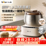 小熊（Bear）26年新款5L创新球釜和面机 恒温醒面家用揉面机厨师机全自动打面搅面面包面粉发酵一体HMJ-F50Q3