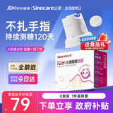 三诺爱看I3动态血糖仪AI家用免扎针免校准医用精准24h持续监测8盒装