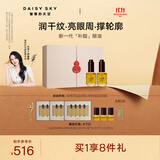 雏菊的天空琥珀时光眼油淡化细纹眼袋眼霜紧致抗皱精油礼盒生日礼物