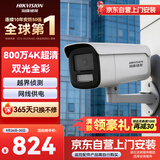 海康威视监控摄像头800万4K超清双光全彩夜视POE网线供电室外室内监控网络摄像机3T86FWDV3-LS