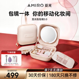 AMIRO觅光包包镜M3化妆镜带灯LED便携随身镜 可折叠磁吸美妆镜 差旅出行收纳 新婚生日礼物女士