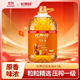 长寿花【保真花生油】压榨一级花生油6.18L 食用油