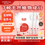 保宁（B&B）婴儿洗衣液宝宝专用儿童内衣洗衣液 母婴洗护12.6斤装