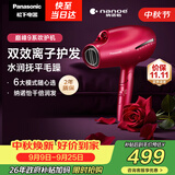 松下（Panasonic）【中秋礼品】负离子电吹风机筒高速大功率家用速干纳诺怡护发便携生日礼物EH-NA9C