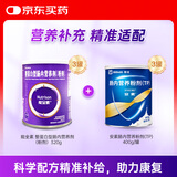 【原研进口】雅培安素 肠内营养粉剂(TP) 400g/盒 *3+能全素 整蛋白型肠内营养剂*3