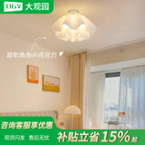 大观园（DGY）奶油风卧室灯创意餐厅吊灯后现代花瓣花朵书房儿童灯中山灯具389O 9735-吸顶35cm-三色变光