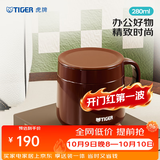 虎牌（TIGER）保温杯水杯茶杯咖啡杯真空办公杯多色可选MCI-A28C 咖啡色T 280ml